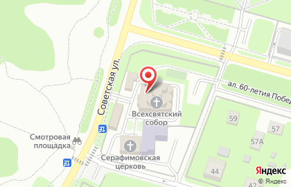 Собор всех Святых в земле Российской просиявших, г. Домодедово на карте