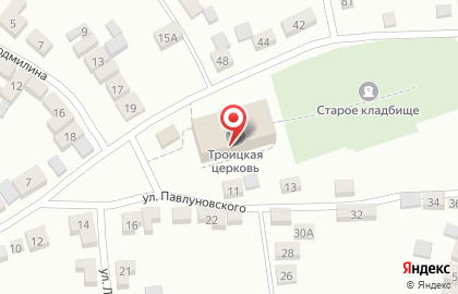 Храм во имя святой Троицы на улице Павлуновского на карте