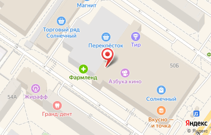 Микрокредитная компания FastMoney на улице Пермякова на карте