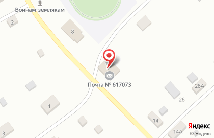 Почта России в Перми на карте