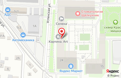 Семейная стоматология Щелкунчик на Успенской улице на карте