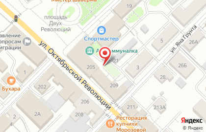 Коломенское Районное Управление Социальной Защиты Населения Минсоцзащиты мо на карте