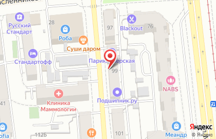 Магазин медицинской одежды в Омске на карте