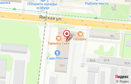 Тарелку съел на карте