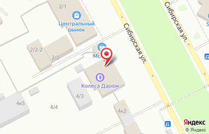 Шинный центр Колеса даром на Сибирской улице на карте