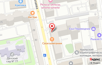 Тиффани на улице Чапаева на карте