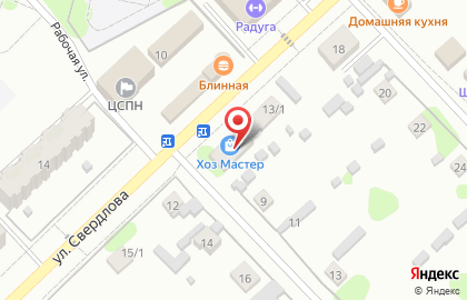 Магазин хозяйственных товаров ХозМастер на улице Свердлова на карте