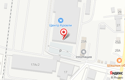 Центр кровли в Артёме на карте