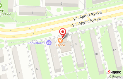 Магазин бытовой химии на ул. Аделя Кутуя, 44а на карте