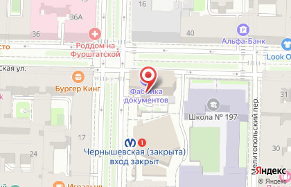 Кондитерская Фантазия на проспекте Чернышевского на карте
