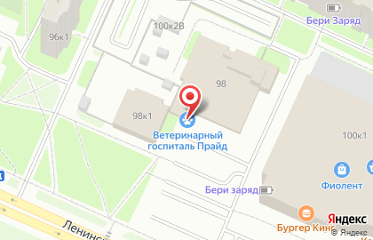 Ветеринарный госпиталь Прайд на Ленинском проспекте, 98 на карте
