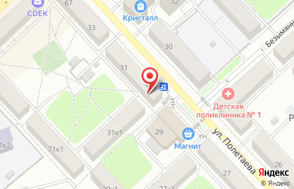 Магазин белорусской косметики и парфюмерии Ромашка на улице Полетаева на карте