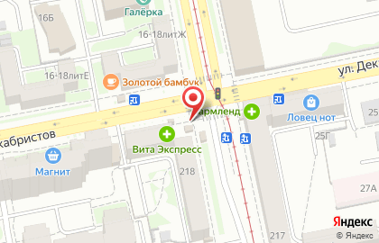 Салон-магазин А-Я Здоров! на улице Декабристов на карте