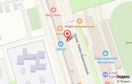 Банкомат СберБанк на бульваре Любы Новосёловой в Одинцово на карте