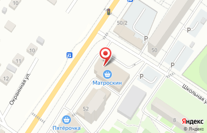 Супермаркет Матроскин на Школьной улице на карте
