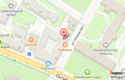 Туристическая компания ИнТур на Октябрьском проспекте на карте
