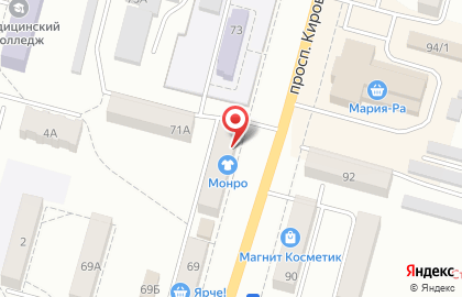 Федеральная сеть обувных магазинов Монро на проспекте Кирова на карте