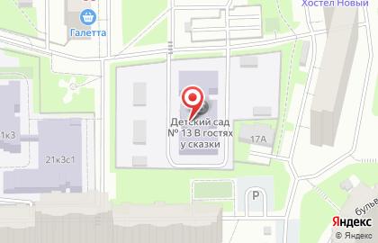 Детский сад В гостях у сказки №13 на карте