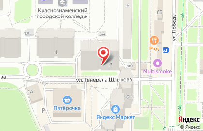 Г. Краснознаменска на улице Генерала Шлыкова на карте