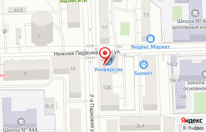 Дом быта Варпет на Первомайской на карте