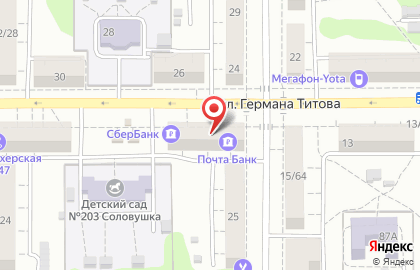 Алтайский Банк Сбербанка России на улице Германа Титова на карте