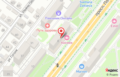 Центр профессиональной косметологии Космея на проспекте Победы на карте