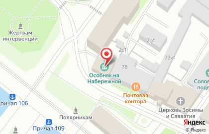 Музей Особняк на набережной на карте