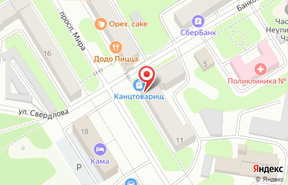 Оптово-розничный магазин канцелярских товаров Канцтоварищ в Краснокамске на карте