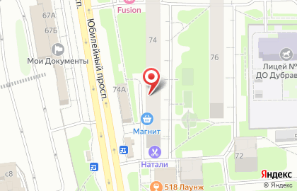 Аптека На здоровье на Юбилейном проспекте в Химках на карте