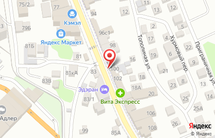 Магазин посуды в Сочи на карте