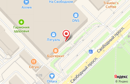 Торговый центр На Свободном в Красноярске на карте