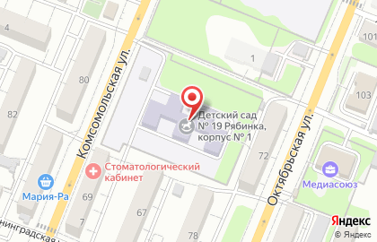 Детский сад Рябинка №19 на Комсомольской на карте
