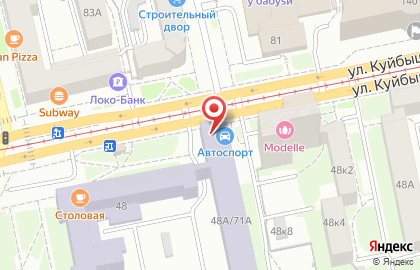 Банкомат СКБ-банк на улице Куйбышева, 48 на карте