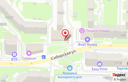 Магазин хозяйственных товаров и бытовой химии на Сибирской улице на карте