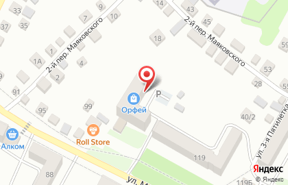 Магазин бытовой техники Орфей на карте