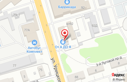 Магазин От А до Я на карте