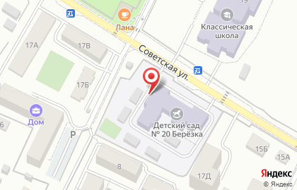 Детский сад Березка №20 на Советской улице на карте