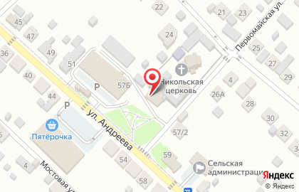 Дом ритуальных услуг Дом ритуальных услуг на улице Андреева на карте