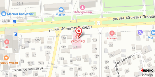 Медицинский центр УРО-ПРО на улице имени 40-летия Победы на карте