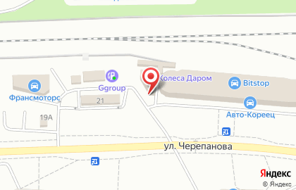 Шинный центр Колеса Даром на улице Черепанова на карте