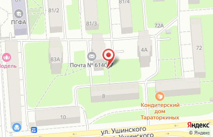 Почтовое отделение №77 на улице Ушинского на карте