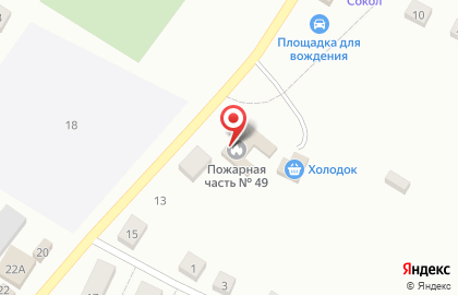 Пожарная часть №49 на улице Кирова на карте