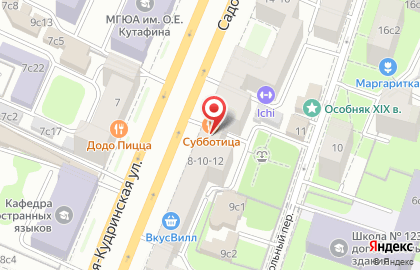 Кофейня Глоточек Счастья на Садовой-Кудринской улице на карте