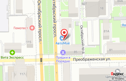 Аптека Планета Здоровья в Кирове на карте