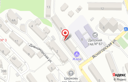 Централизованная библиотечная система Центрального района г. Сочи на Ясногорской улице на карте