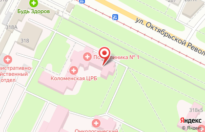 Поликлиника №1 Коломенская центральная районная больница на улице Октябрьской Революции в Коломне на карте
