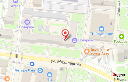 Ломбард Салют на улице Михалевича на карте