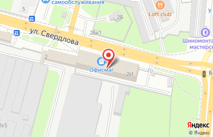Копировальный центр и гипермаркет для офиса и учебы ОфисМаг на улице Свердлова на карте