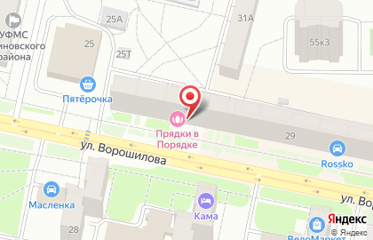 Магазин текстиля для дома Подушечка на улице Ворошилова на карте