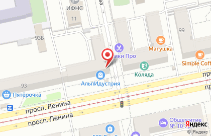 Кофейня Молоко Кофе Сахар на проспекте Ленина на карте